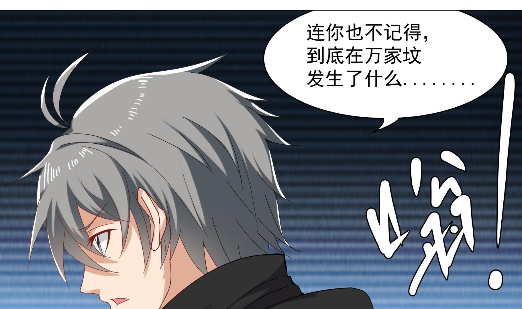 第61话 再次来临-第61话