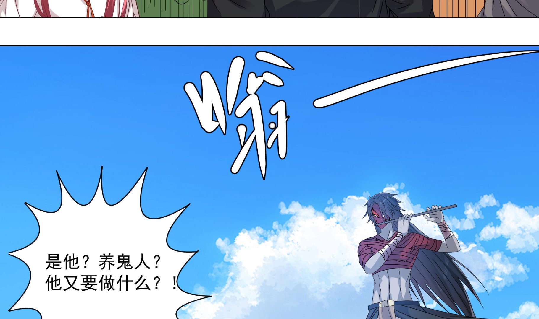 第61话 再次来临-第61话