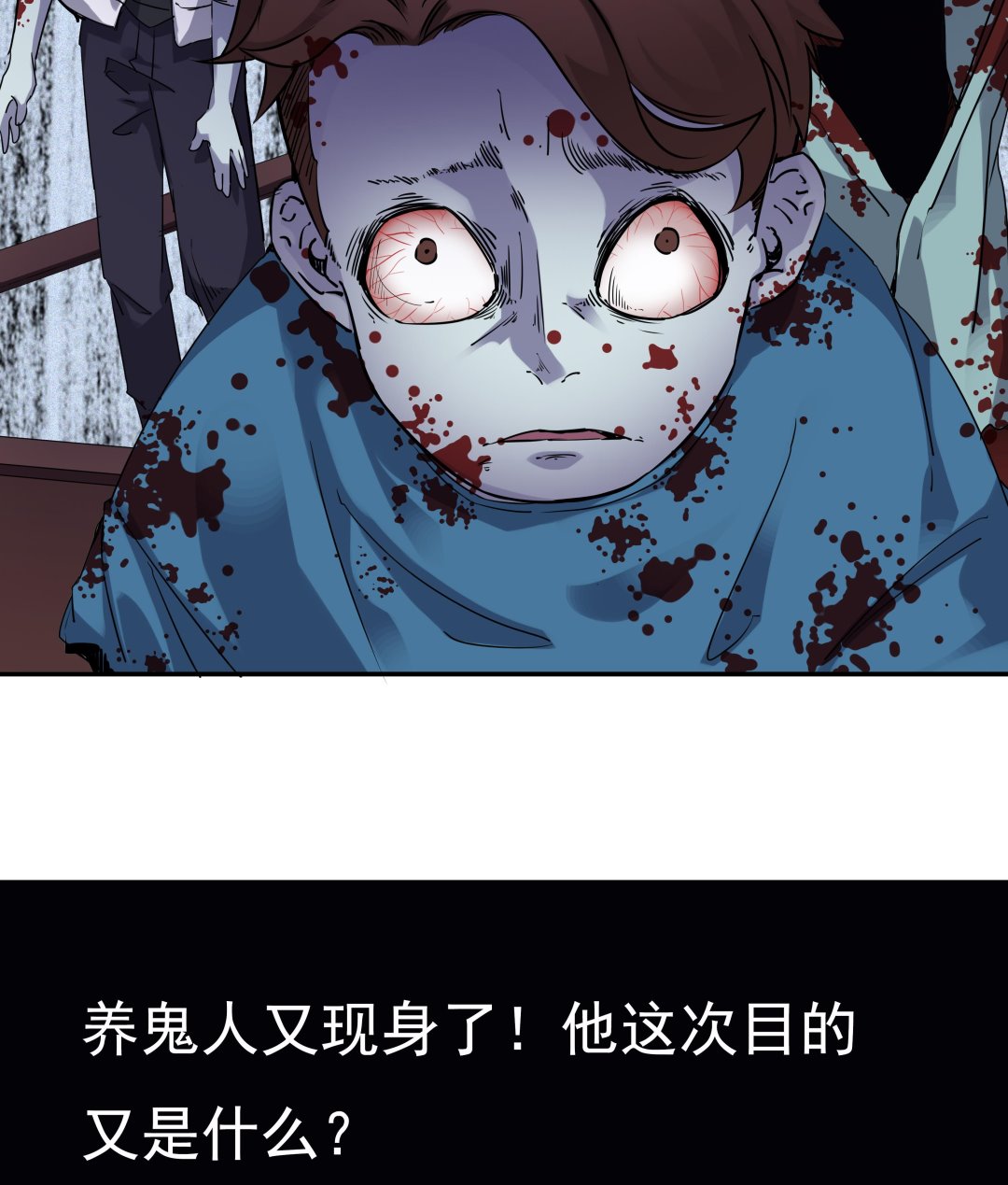 第61话 再次来临-第61话