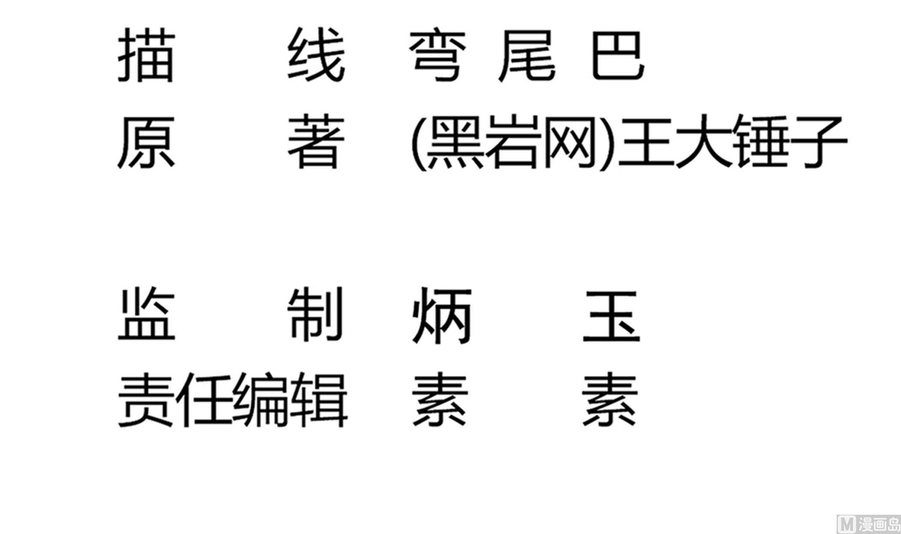 第61话 再次来临-第61话