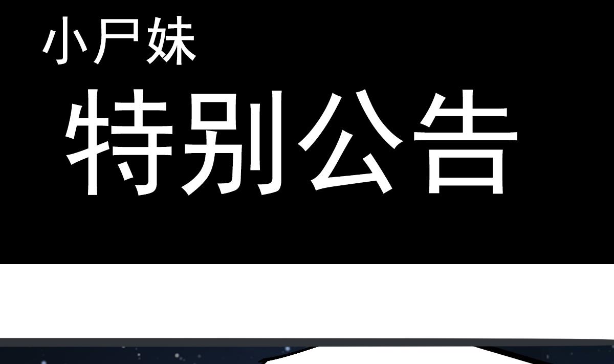 番外 特别公告-第63话
