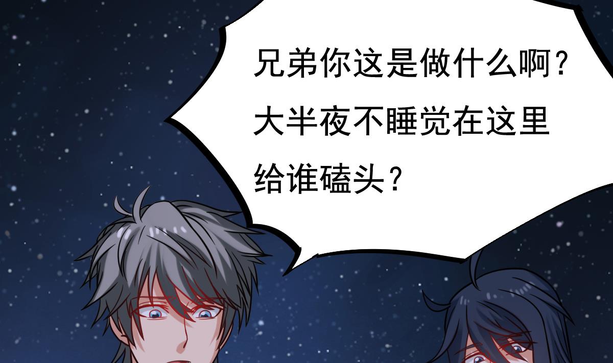 番外 特别公告-第63话