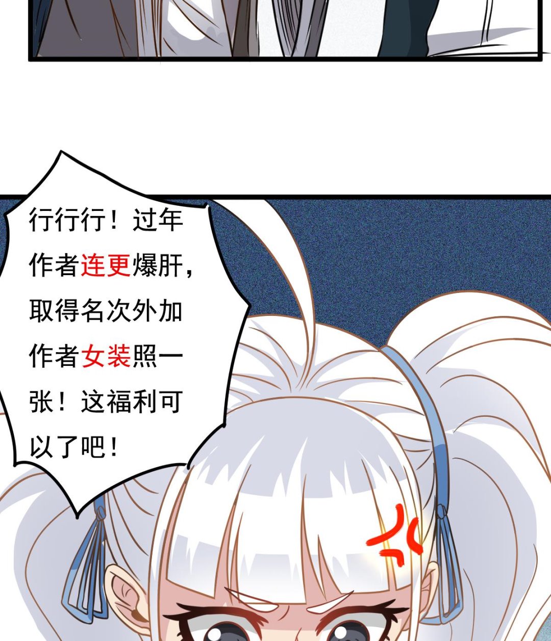 番外 特别公告-第63话