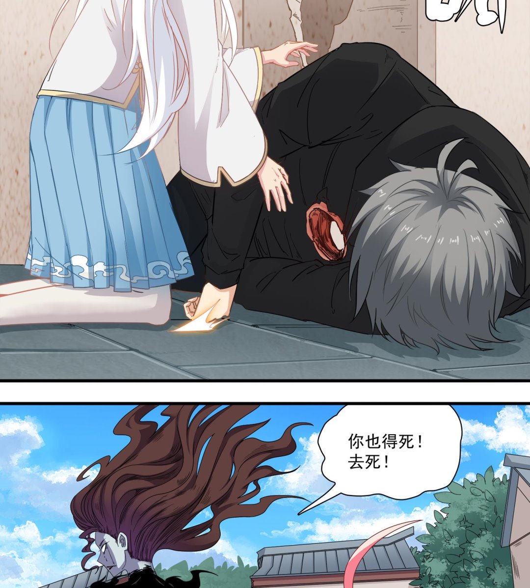 第64话 我要把你们都杀光-第65话