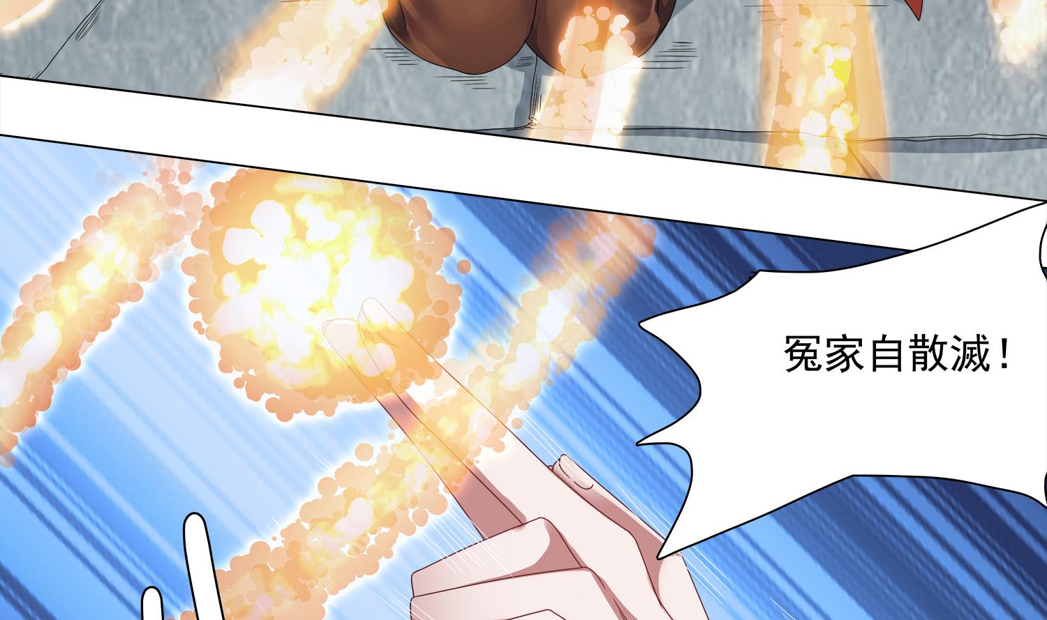 第64话 我要把你们都杀光-第65话