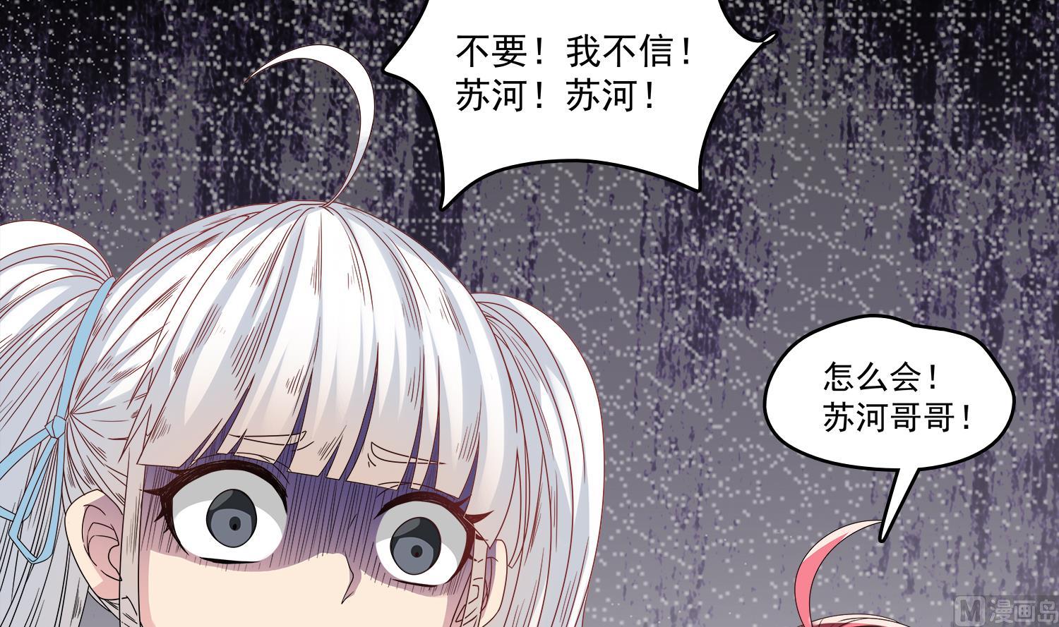 第64话 我要把你们都杀光-第65话