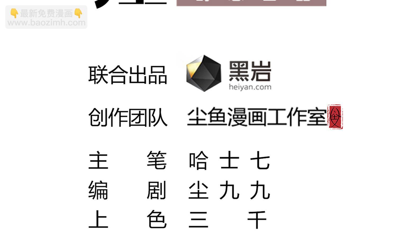 第64话 我要把你们都杀光-第65话