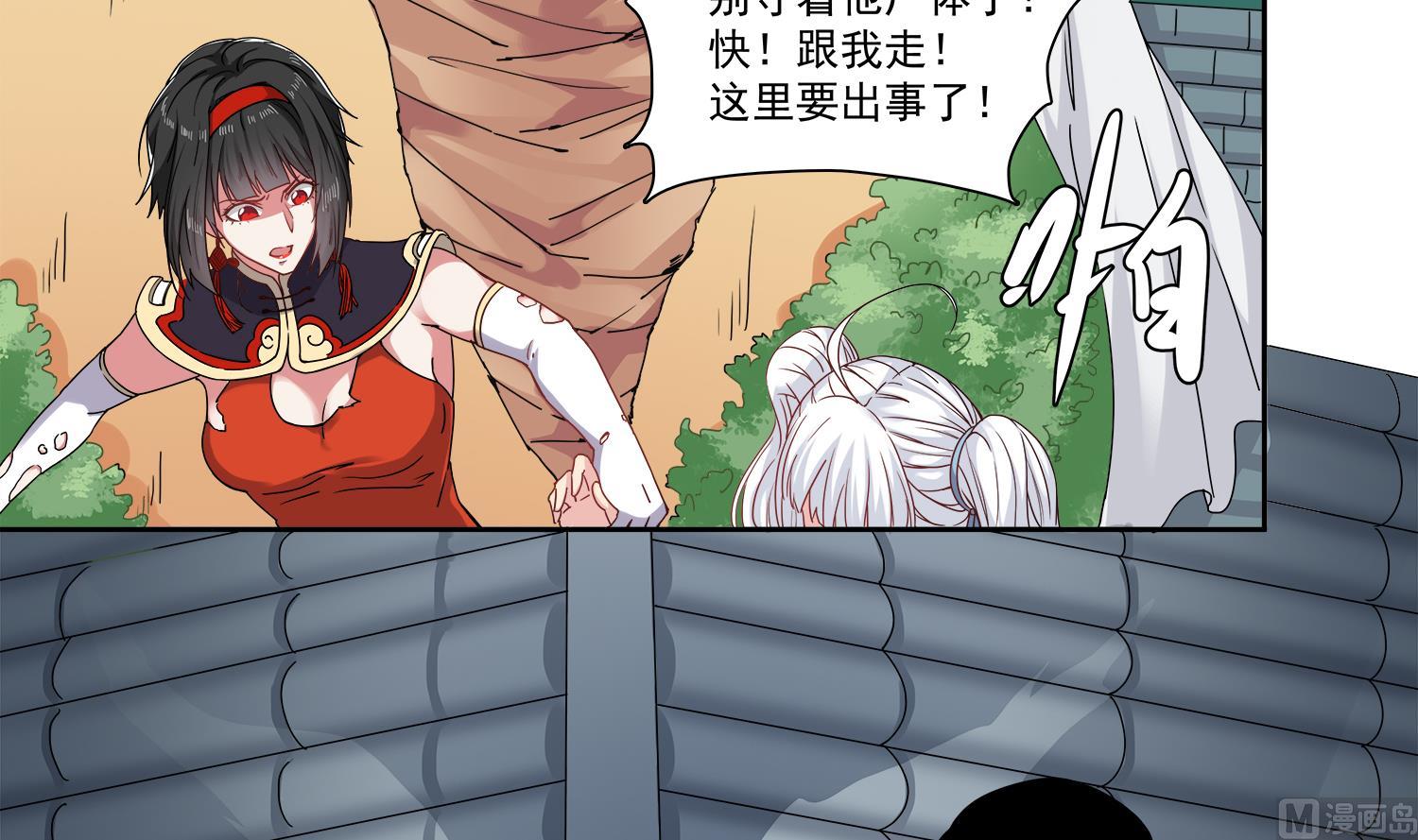 第66话 还好-第67话