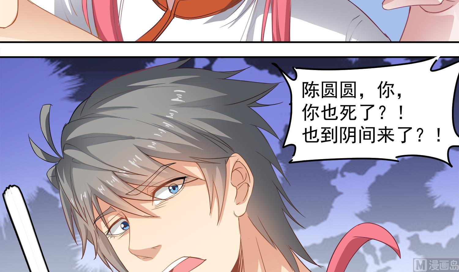 第68话 消逝的陈圆圆-第69话