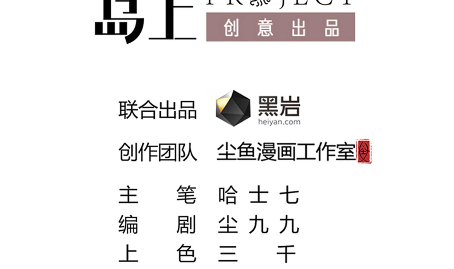 第68话 消逝的陈圆圆-第69话