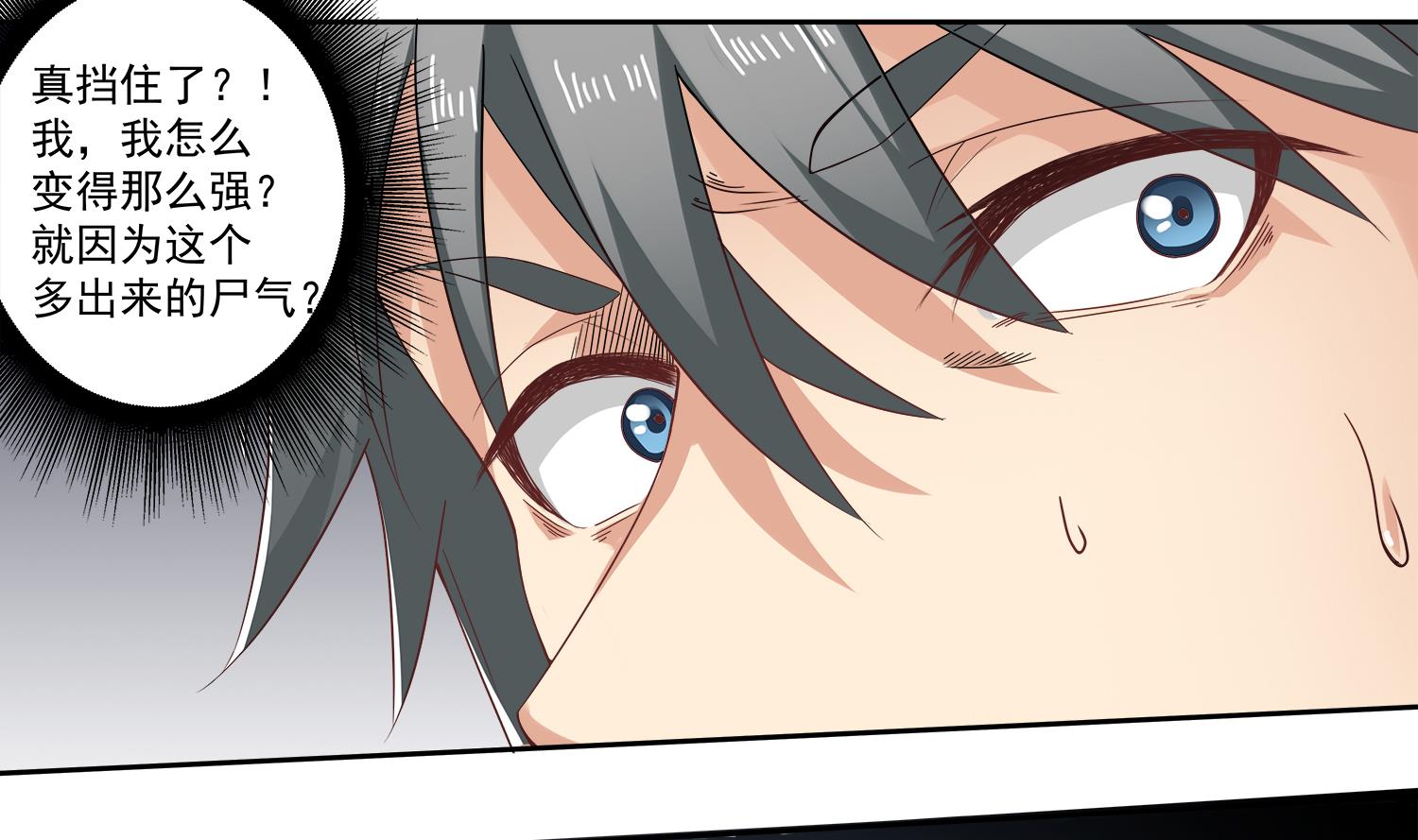 第70话 献给阴姑-第71话