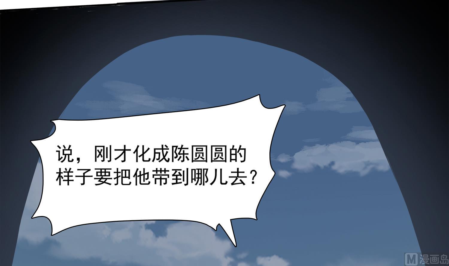 第70话 献给阴姑-第71话