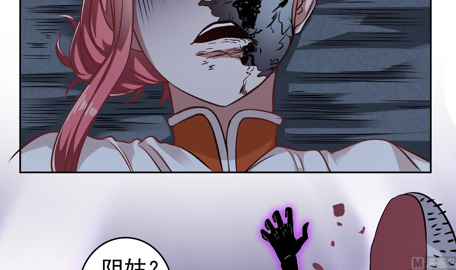 第70话 献给阴姑-第71话