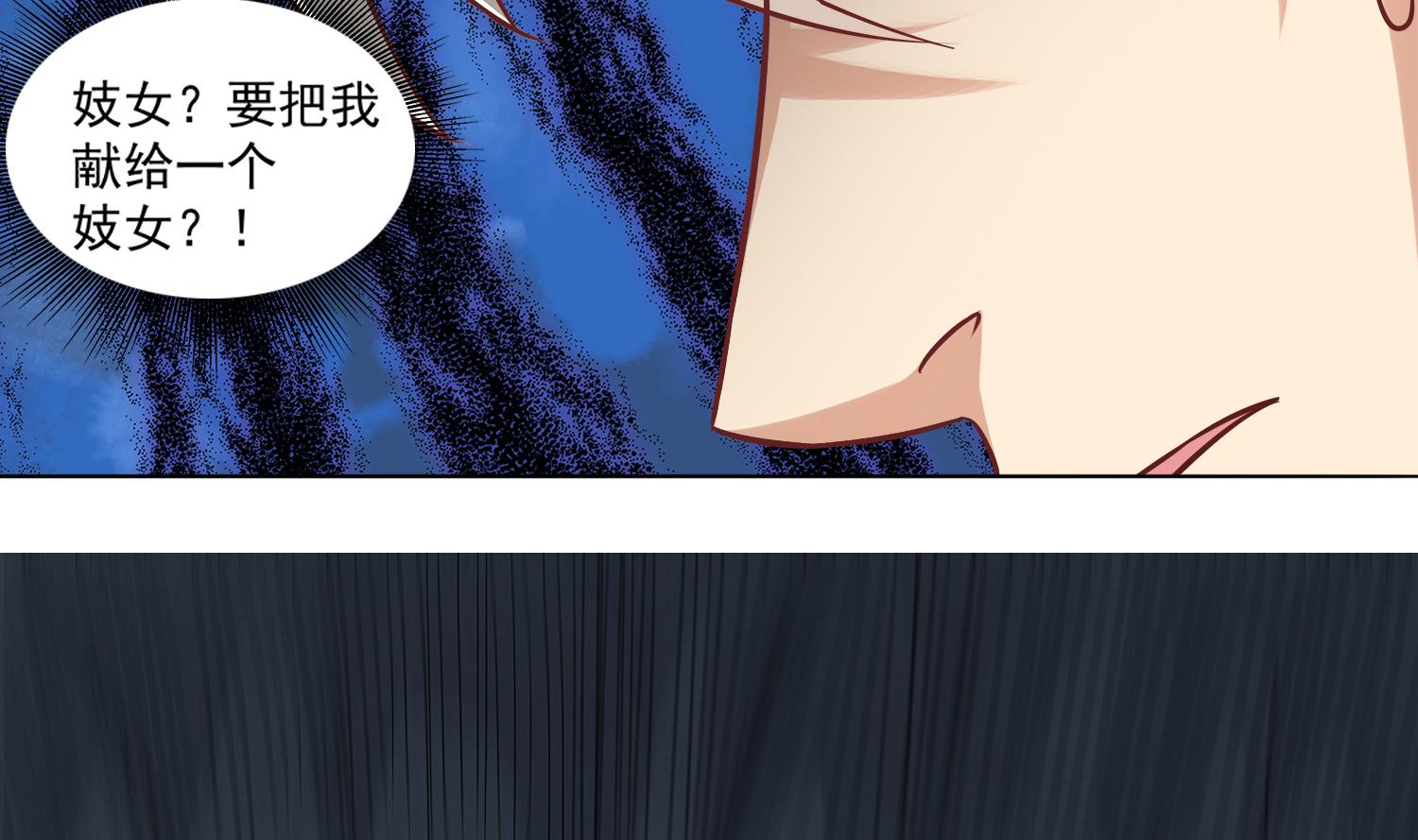 第70话 献给阴姑-第71话