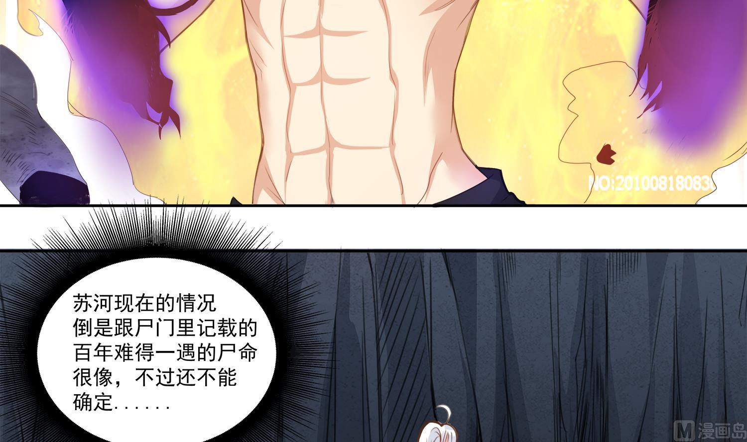 第70话 献给阴姑-第71话