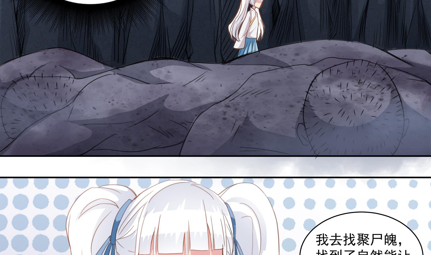 第70话 献给阴姑-第71话