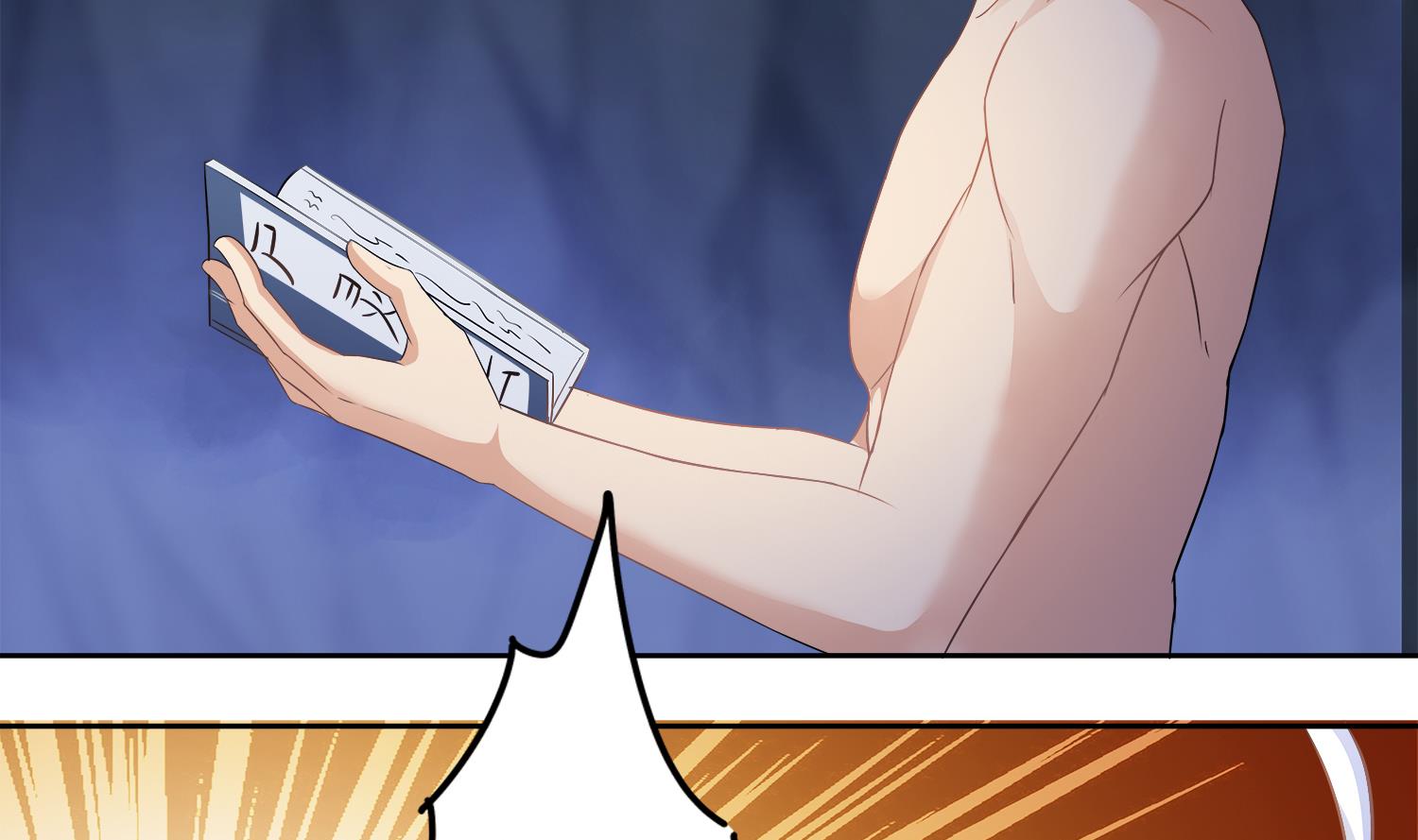 第72话 你很期待吗？-第73话