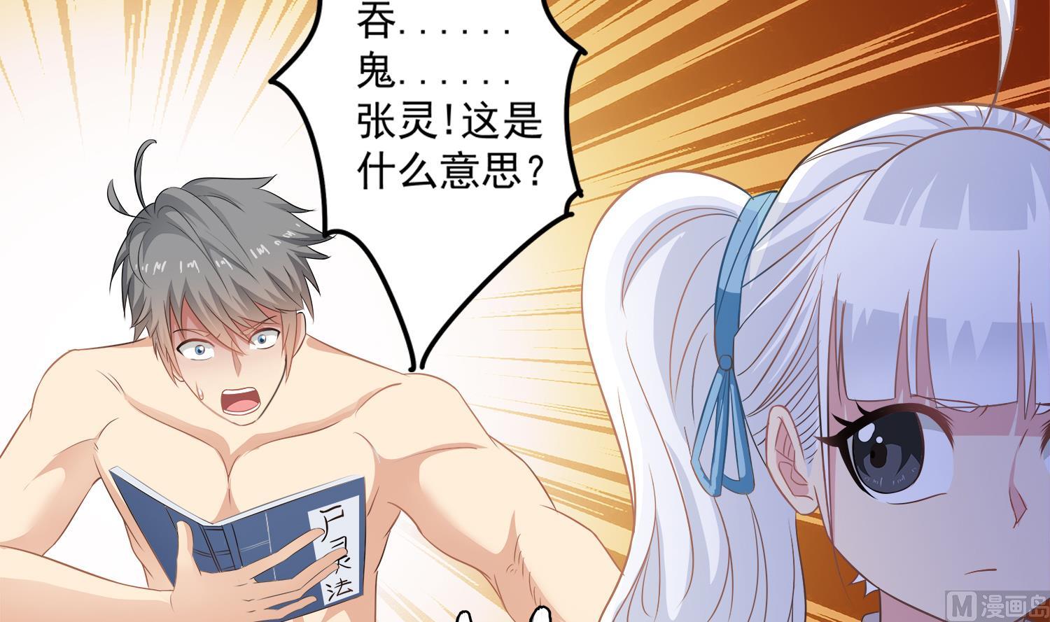 第72话 你很期待吗？-第73话