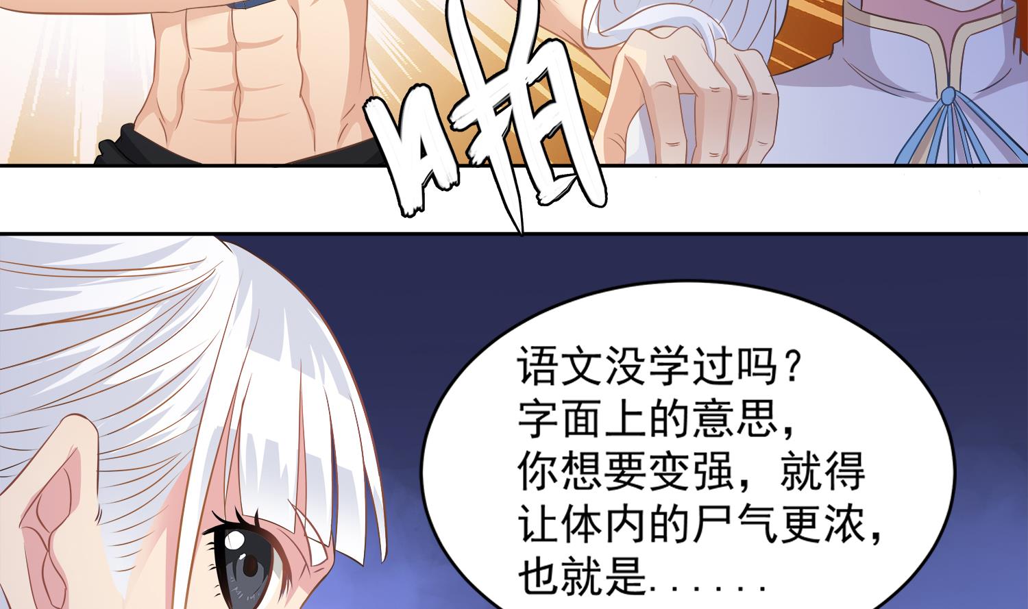 第72话 你很期待吗？-第73话