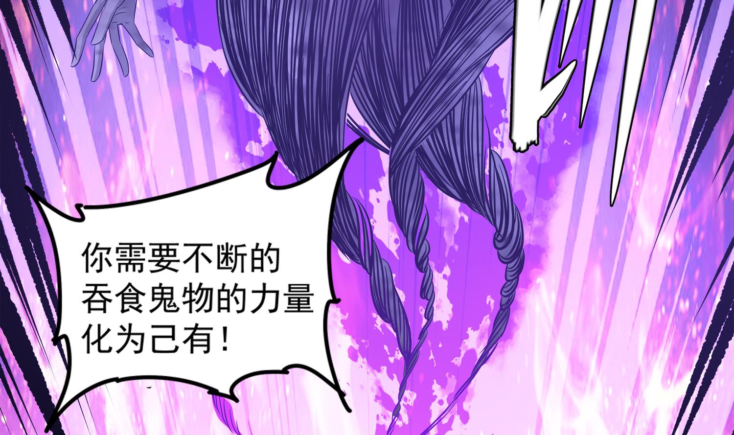 第72话 你很期待吗？-第73话