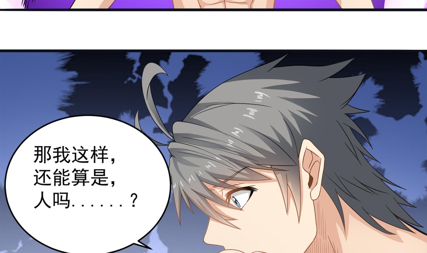 第72话 你很期待吗？-第73话