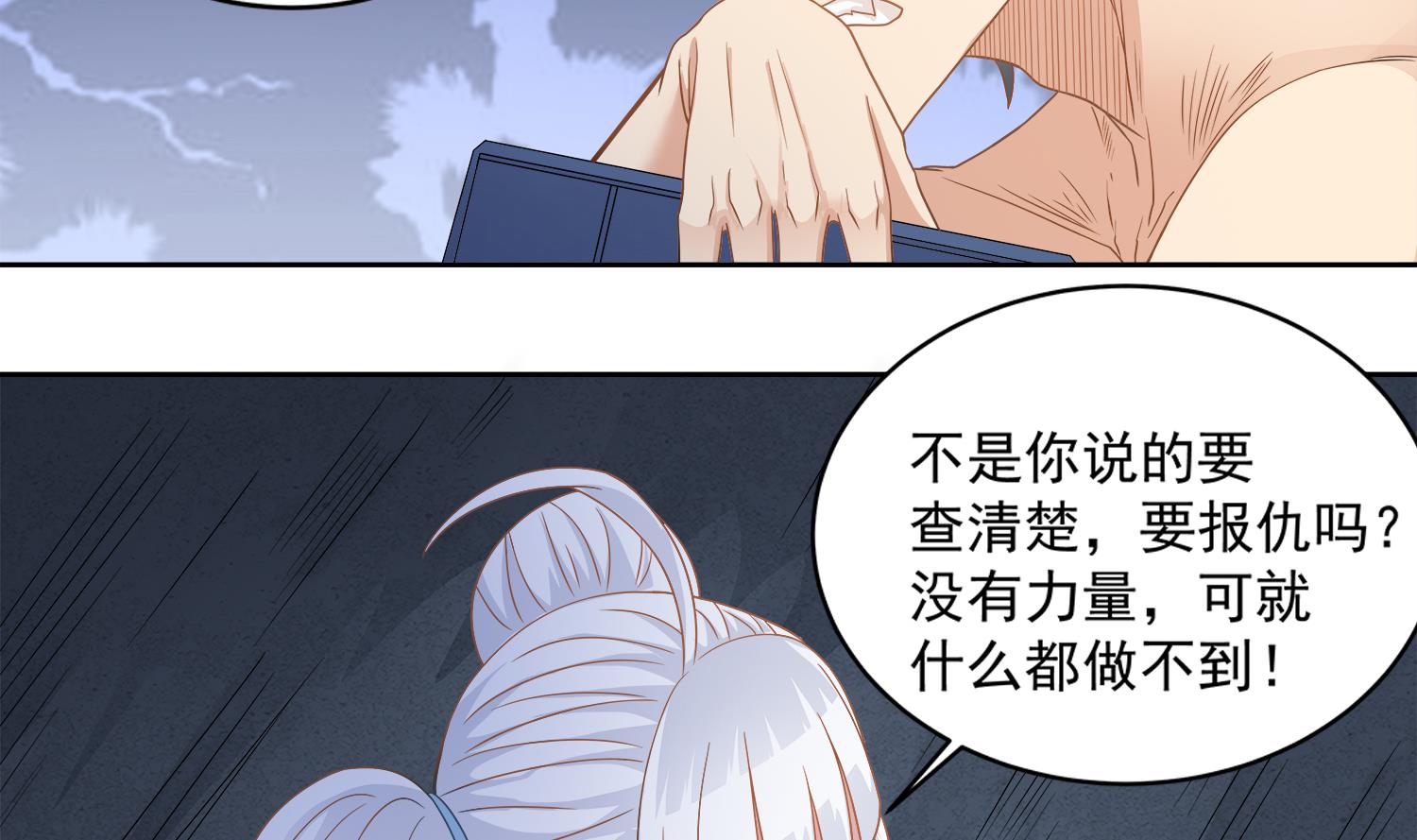 第72话 你很期待吗？-第73话