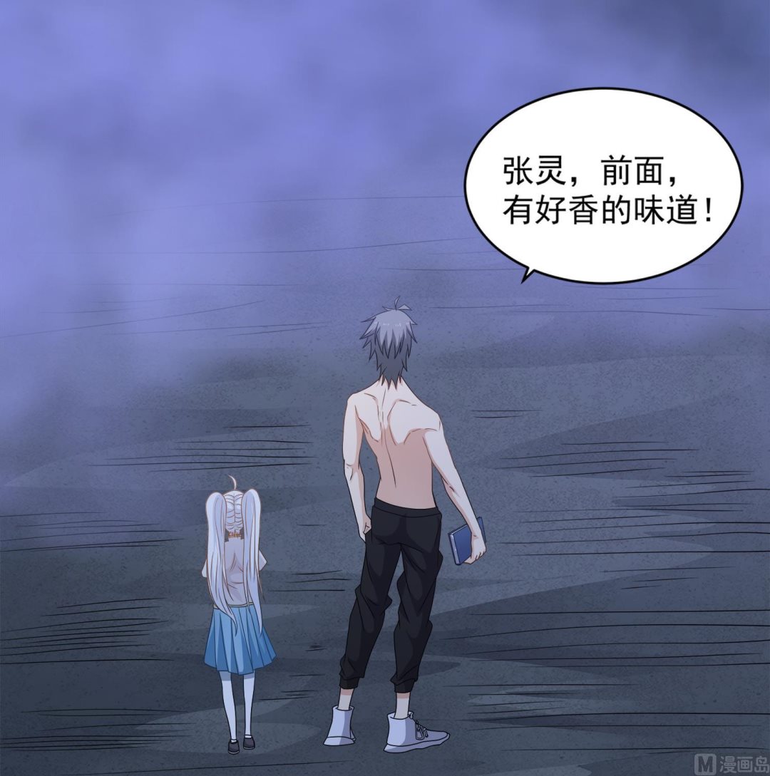 第72话 你很期待吗？-第73话