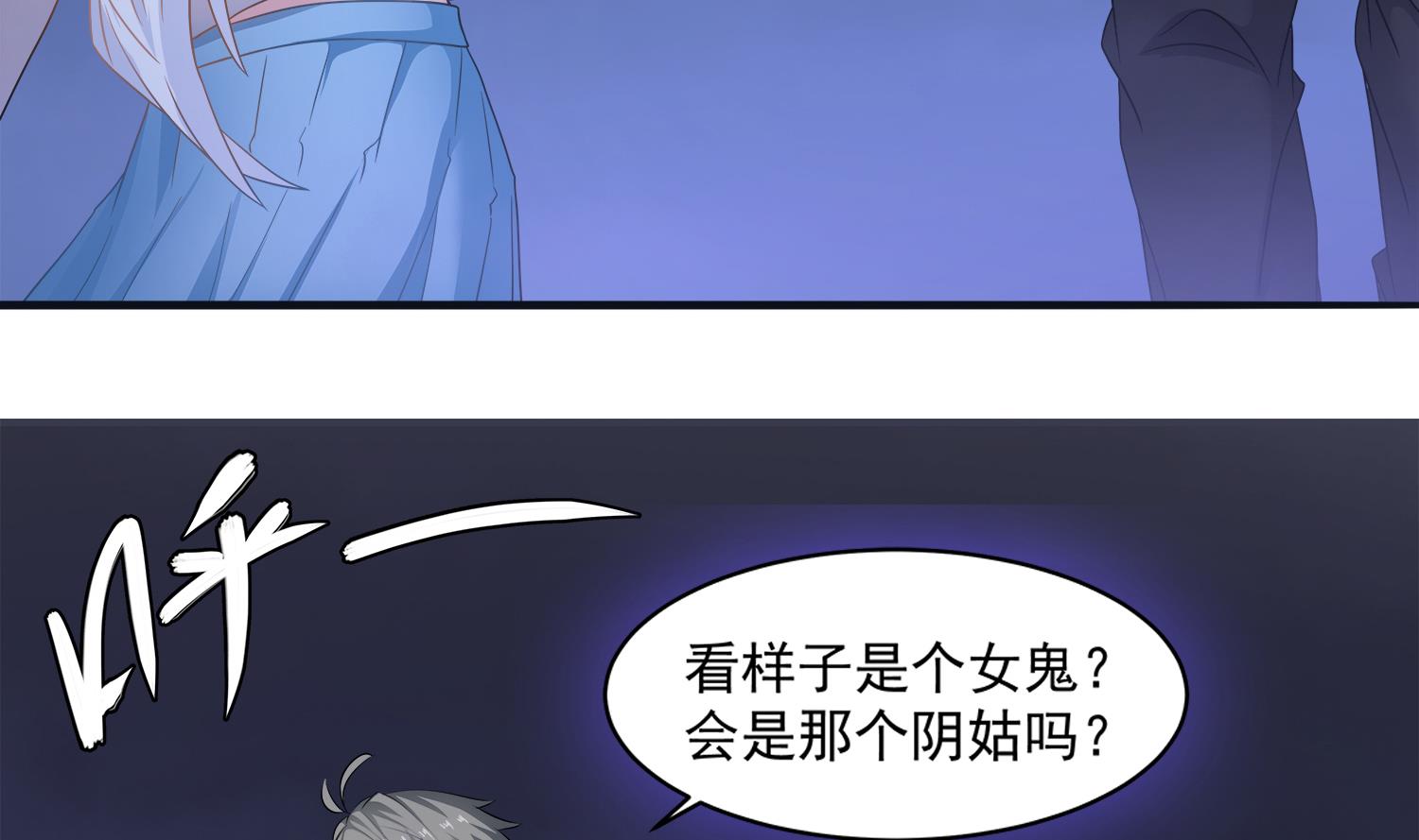 第72话 你很期待吗？-第73话