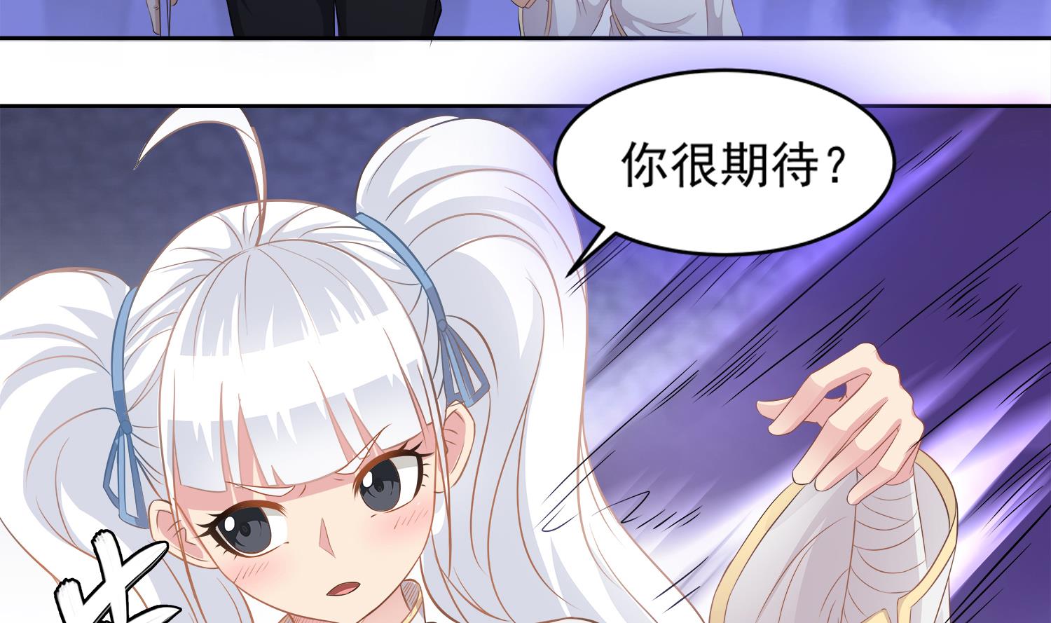 第72话 你很期待吗？-第73话