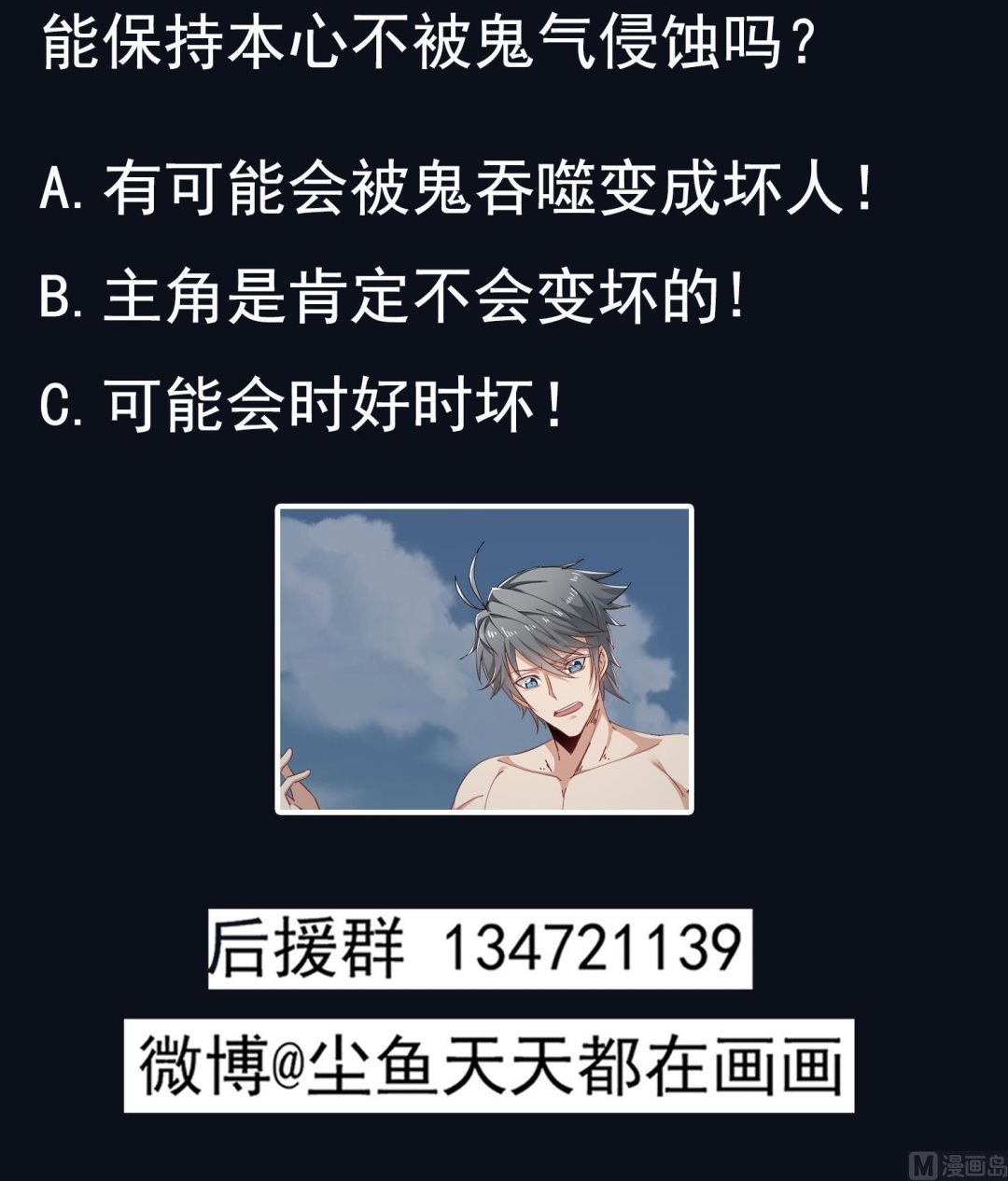 第72话 你很期待吗？-第73话