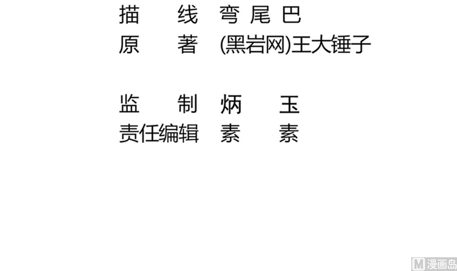 第72话 你很期待吗？-第73话