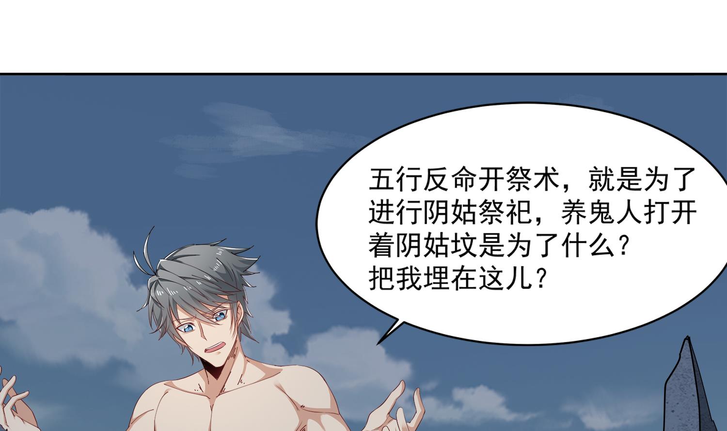 第72话 你很期待吗？-第73话