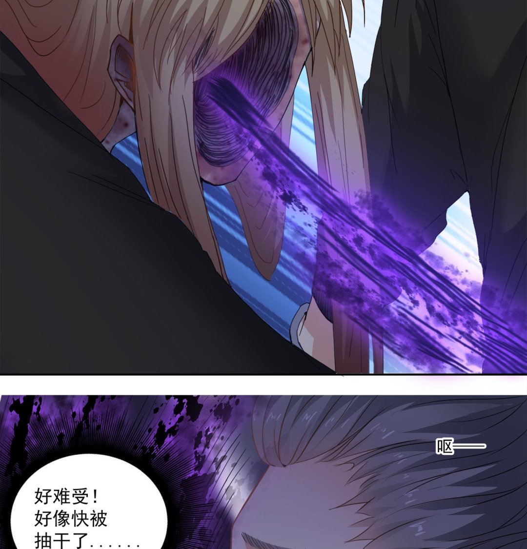 第74话 陈天明的怪异行为-第75话