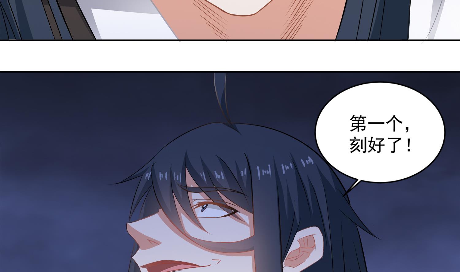 第74话 陈天明的怪异行为-第75话