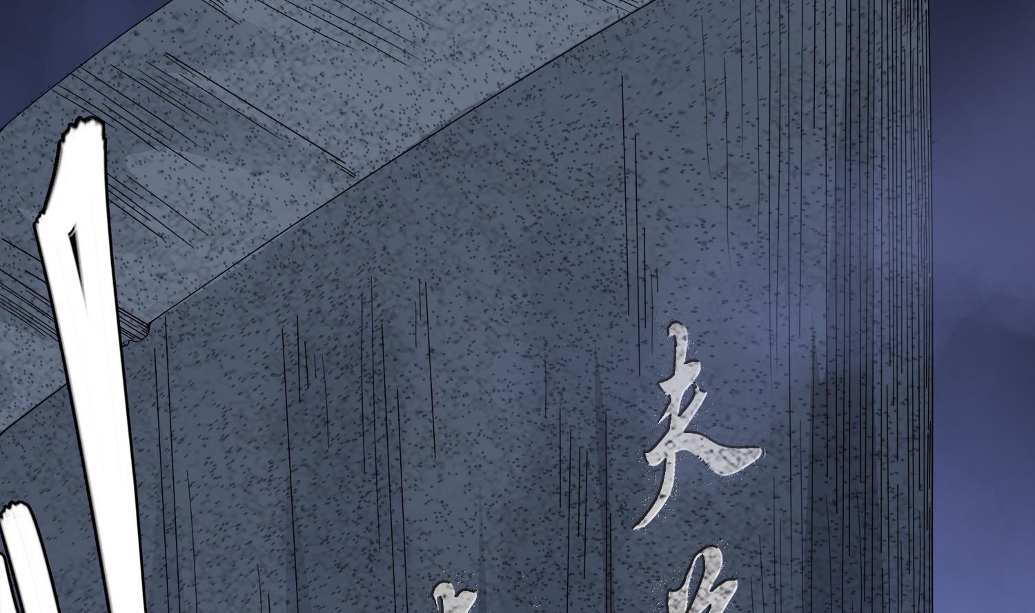 第74话 陈天明的怪异行为-第75话