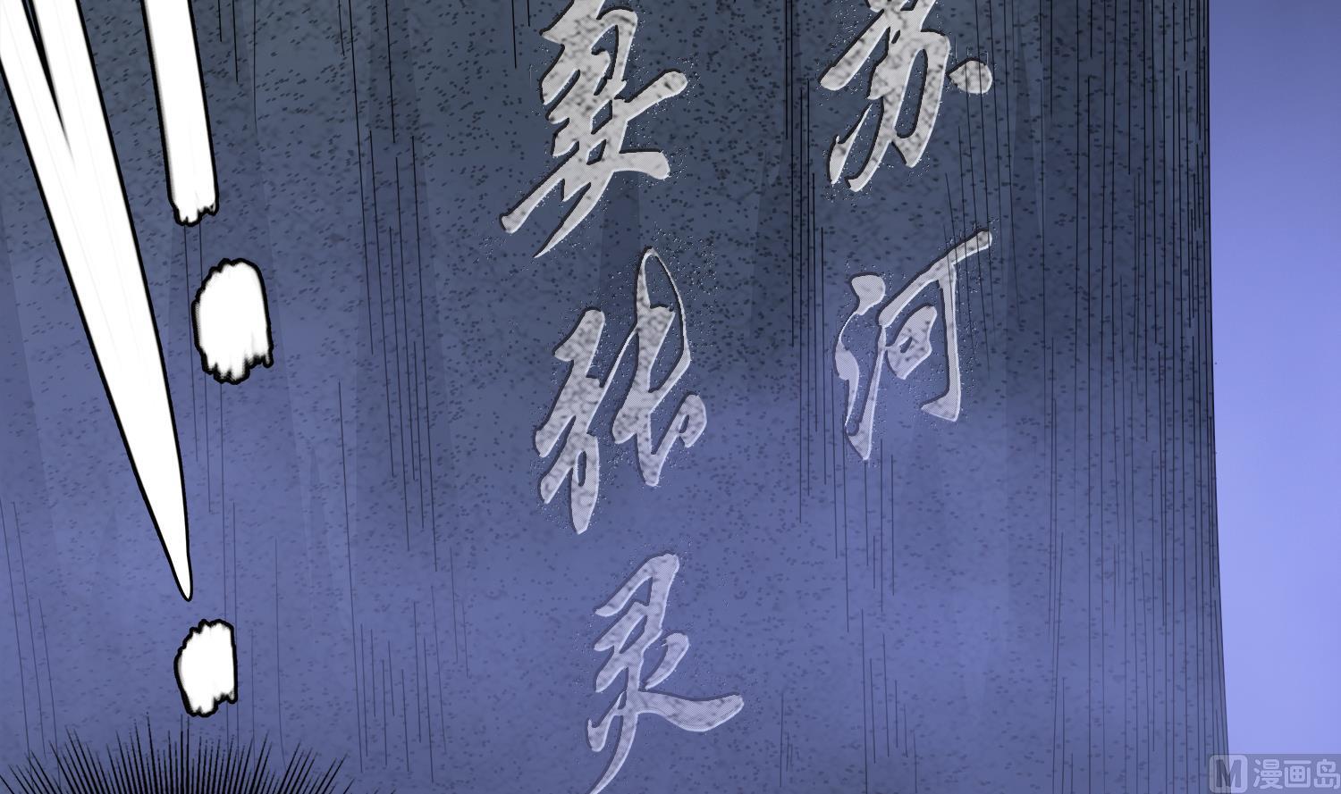 第74话 陈天明的怪异行为-第75话