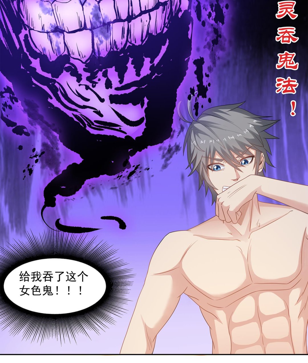 第74话 陈天明的怪异行为-第75话