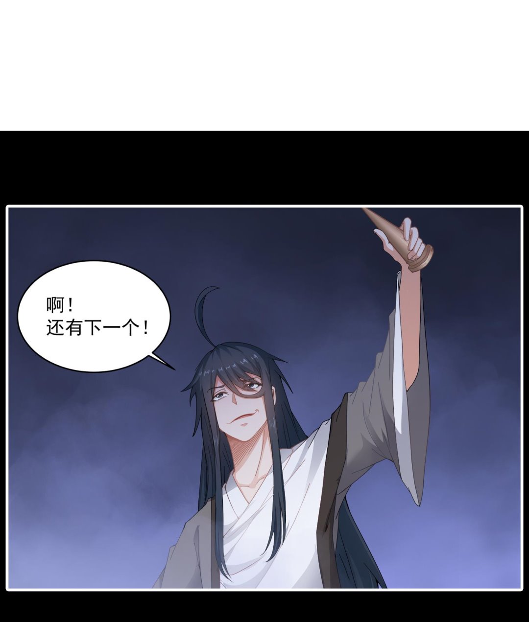 第74话 陈天明的怪异行为-第75话