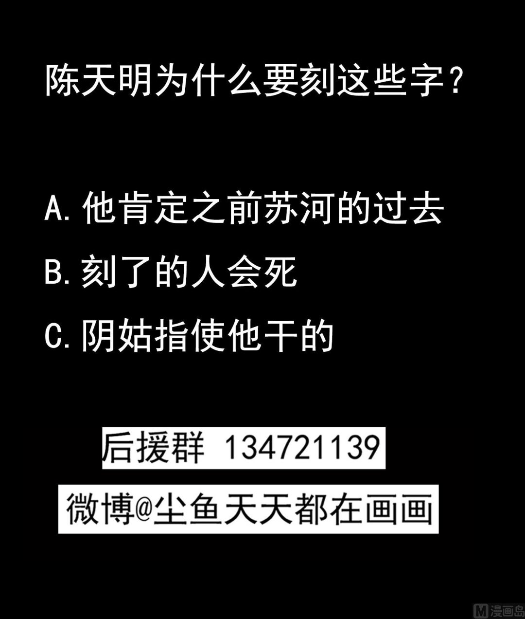 第74话 陈天明的怪异行为-第75话