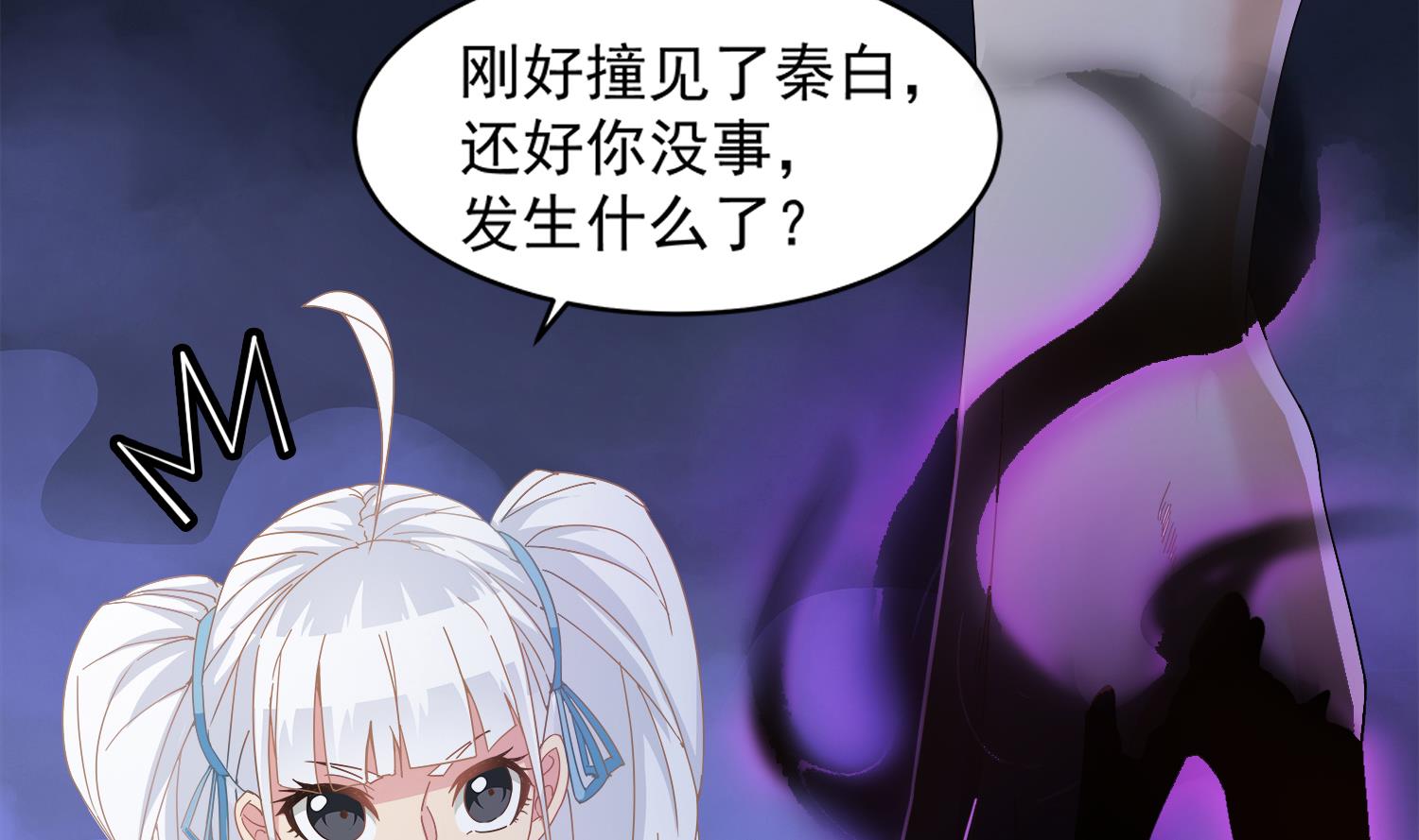 第76话 婚契-第77话