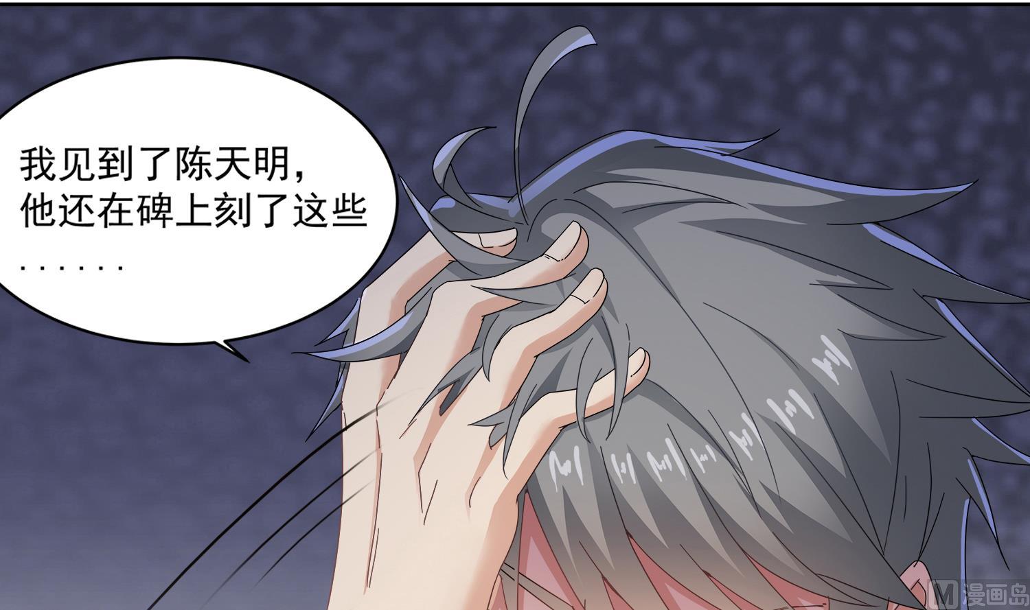 第76话 婚契-第77话