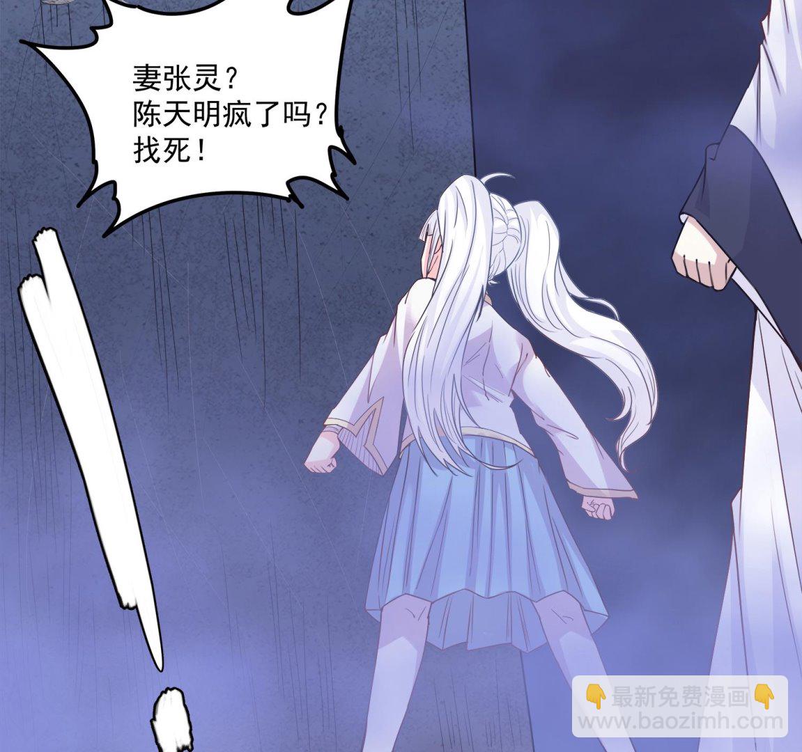 小师妹 - 第76话 婚契 - 7