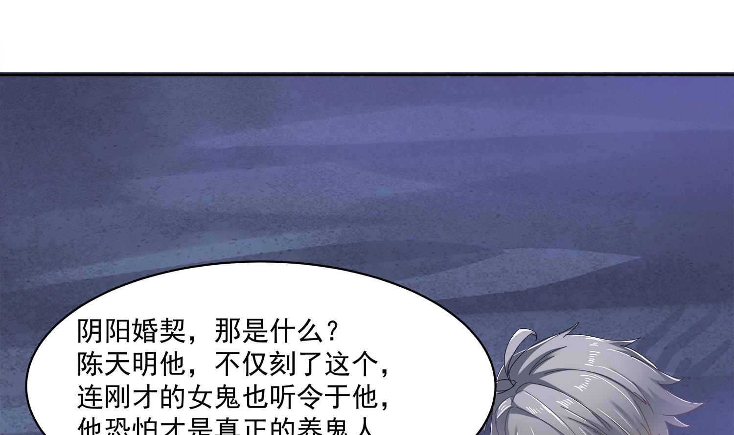 第76话 婚契-第77话