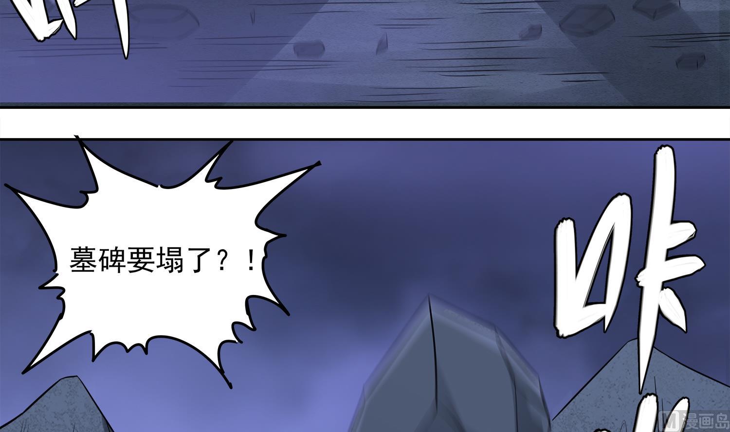 小师妹 - 第76话 婚契 - 3