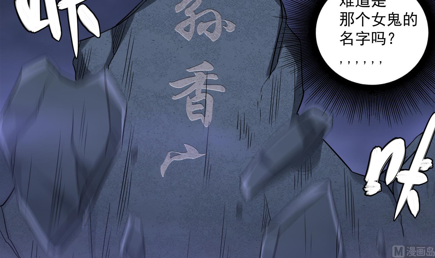 第76话 婚契-第77话