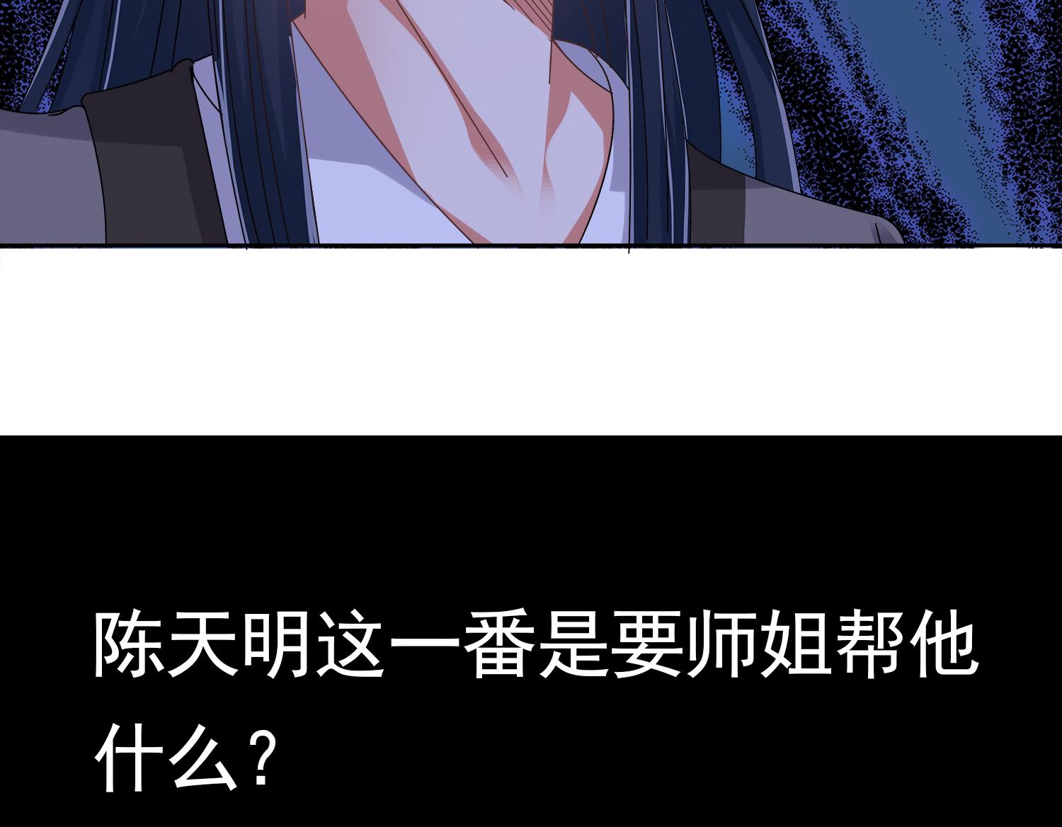 第76话 婚契-第77话