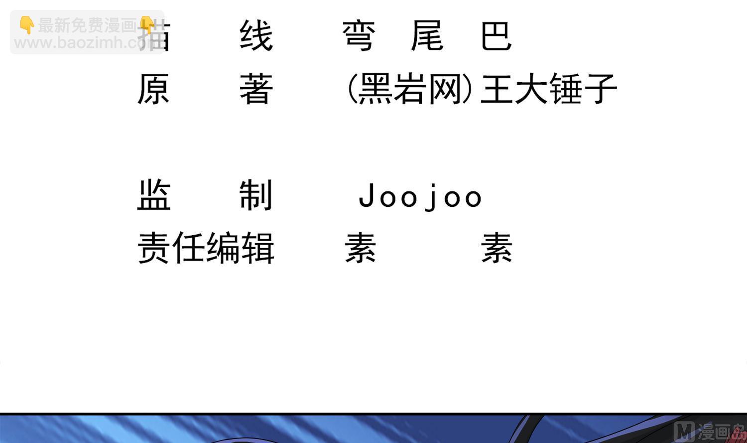 第76话 婚契-第77话