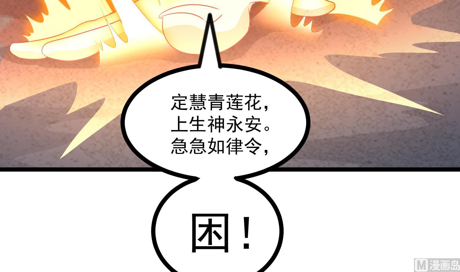 第78话 身世(1/2)-第79话