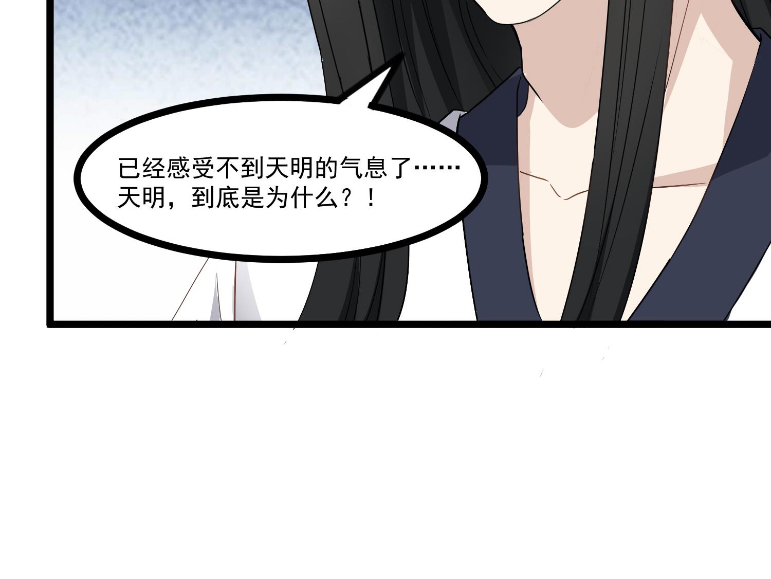 第78话 身世(1/2)-第79话