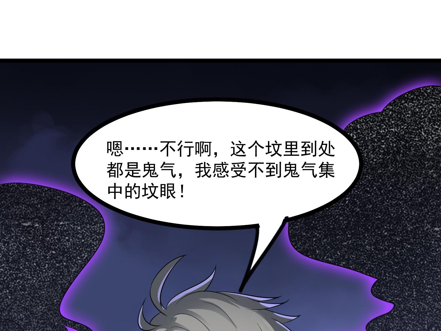 第78话 身世(1/2)-第79话